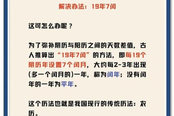为什么农历不是阳历？历史背后的深刻含义