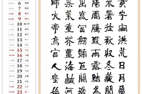 万年历59年：探寻华夏文明的辉煌印记