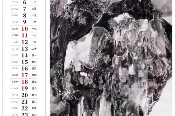 万年历59年：探寻华夏文明的辉煌印记
