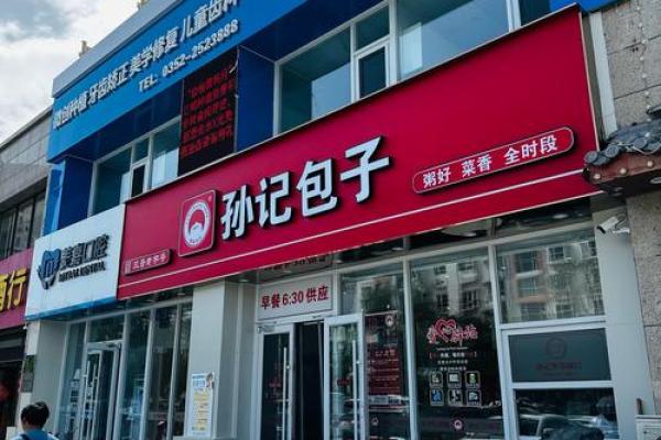 创意十足的包子铺名字推荐，让你的店铺更具吸引力