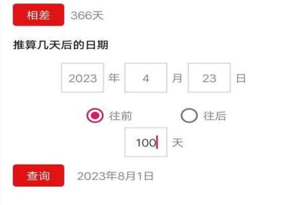 万年历VS老黄历：揭秘传统与现代时间管理的差异