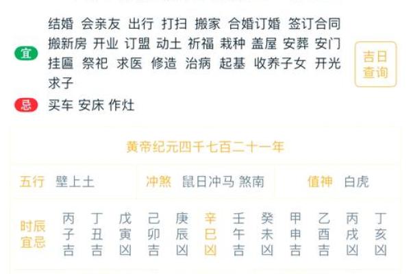 万年历VS老黄历：揭秘传统与现代时间管理的差异
