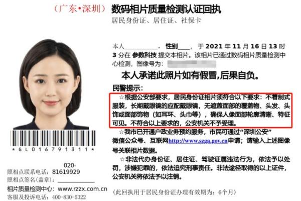 身份证号码与个人信息隐私安全探讨
