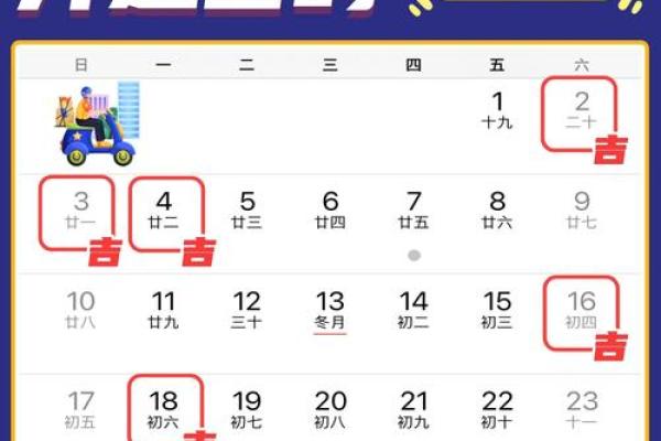 精准查询搬家吉日，万年历帮你选良辰吉日，好运连连