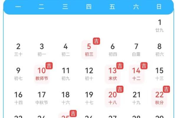 精准查询搬家吉日，万年历帮你选良辰吉日，好运连连