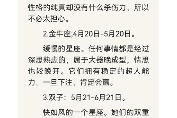 农历是什么星座？你与这个星座的神秘关系