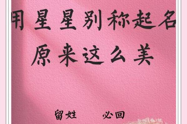 从星空中汲取灵感，为公司起名添光彩