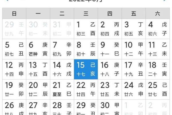 农历九月黄道吉日查询，让你的重要事件更完美