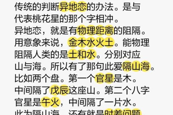 男命双桃花，如何避免感情中的选择困境