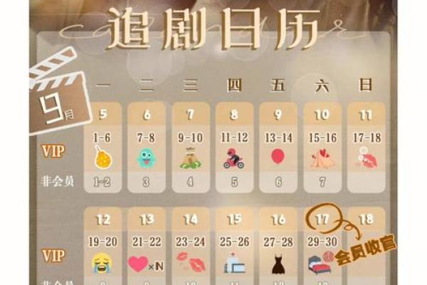 一键生成，穿越时空的万年历，揭秘未来每一天