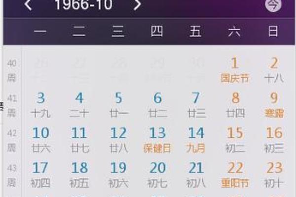 农历九月二十的历史意义你知道吗