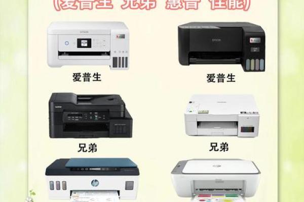 打印机五行知识：如何选择适合你的打印机？