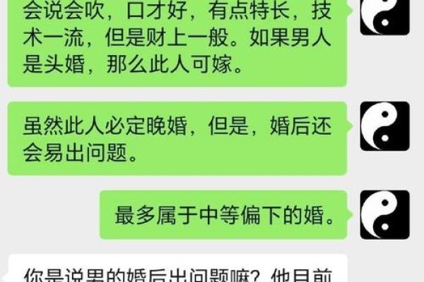 八字合婚意味着什么？揭示婚姻中的潜在问题和解决方法