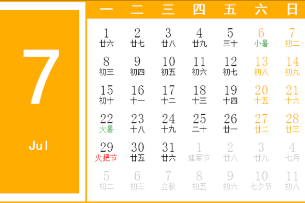 2024年运势大揭秘：万年历带你穿越时空