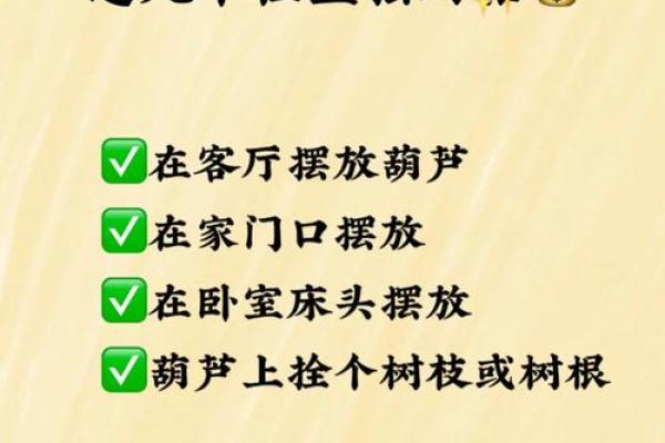 白莉家居风水布局：提升运势的关键技巧