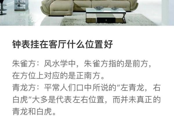 客厅风水与家庭幸福的关系解析