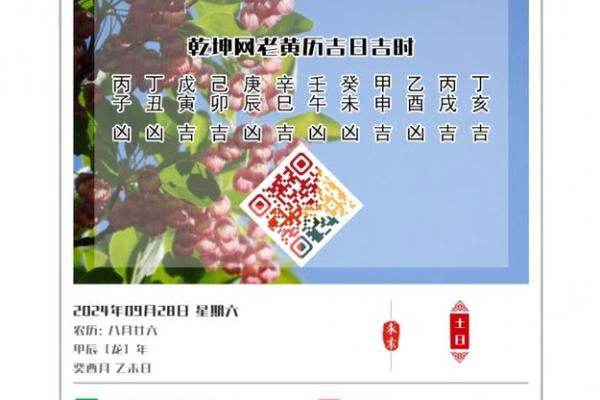 2024年农历万年历：干支查询大揭秘
