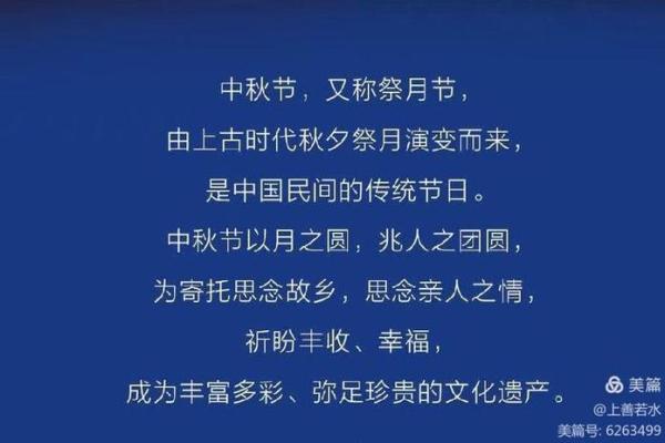 农历九月十五：一个充满文化意义的节日