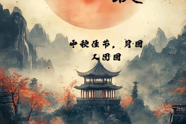 农历九月十五：一个充满文化意义的节日