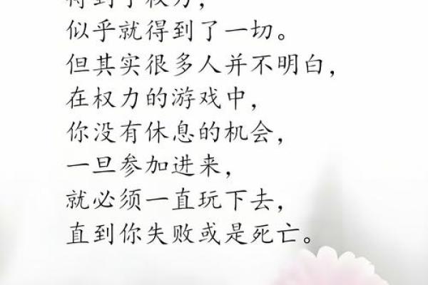 命中注定的权力：什么命适合做官