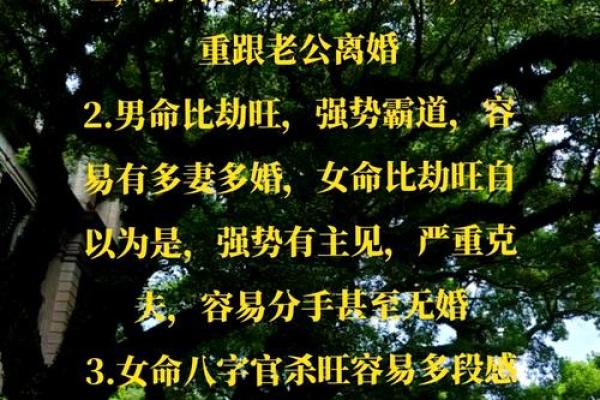 男命双桃花，如何克服感情生活中的复杂性