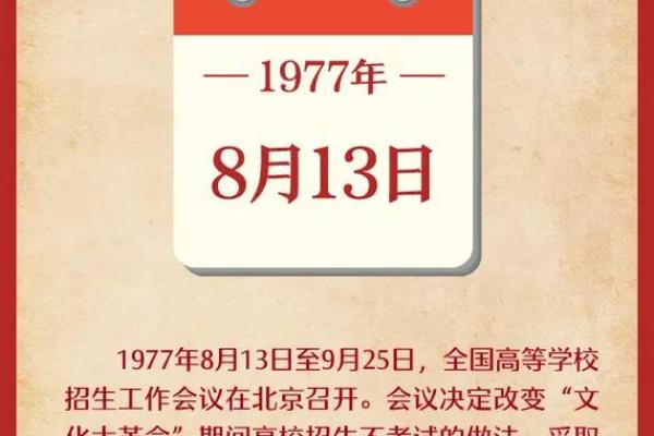 农历改变历史的一刻