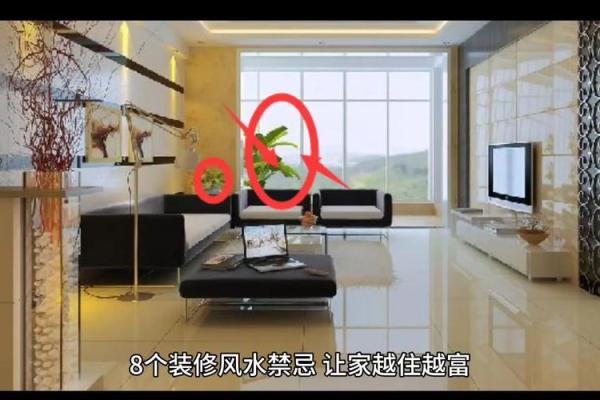 打造风水良好的家居环境让你事事顺心