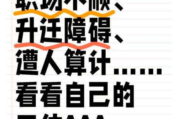 办公桌风水指南助你职场顺利
