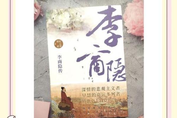 男命双桃花，爱情与命运的双重抉择