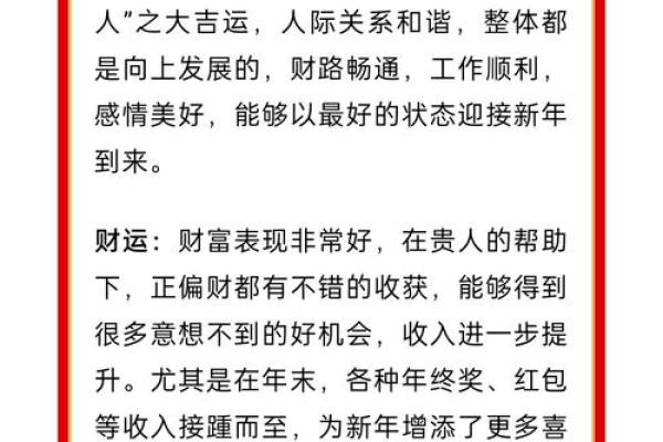 鼠年运势：逐月分析与注意事项