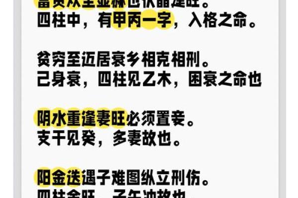 从命理角度看清贫富贵命的深刻内涵