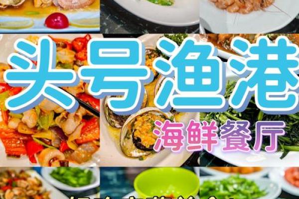 从海洋到餐桌：最具代表性的海鲜名字大全