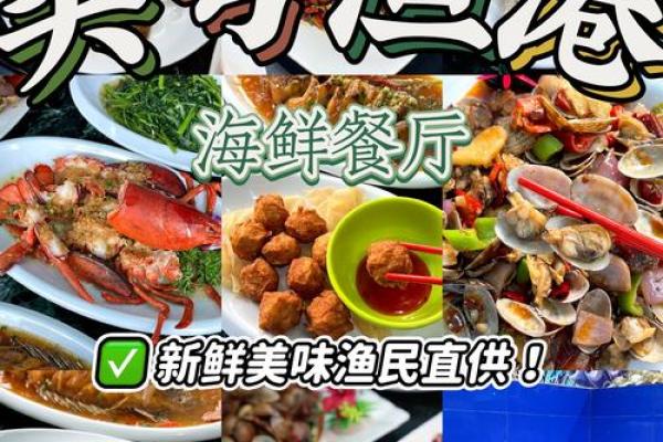 从海洋到餐桌：最具代表性的海鲜名字大全