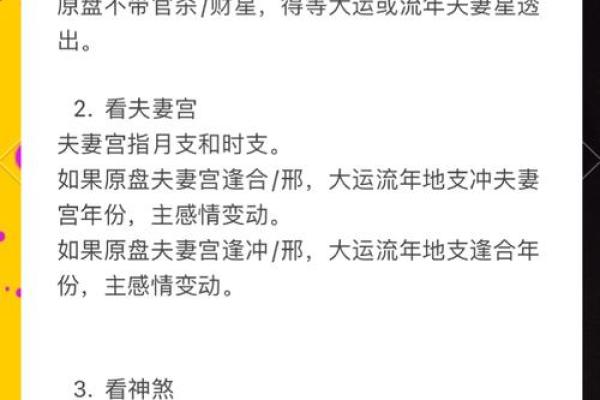 桃花运旺盛的女性，如何化解感情波动