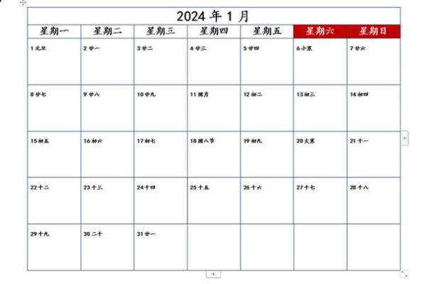 查询农历日历，提前安排每个重要时刻