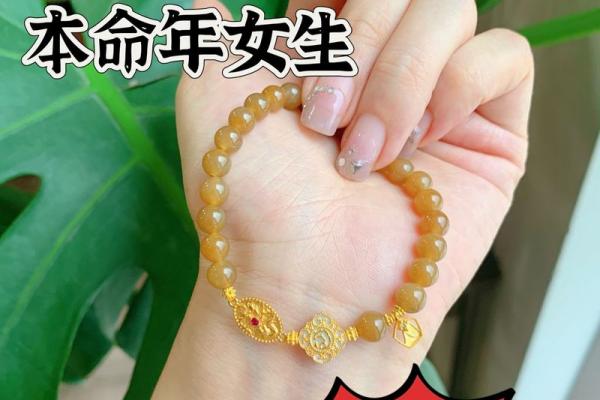 如何应对本命年带来的挑战，蛇男的智慧