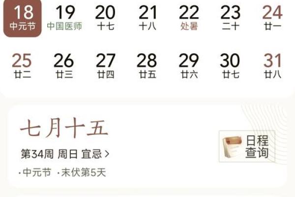 新年必备全新万年历带农历，传统与现代完美结合