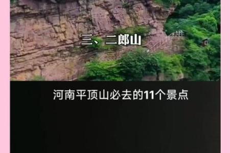 从地名看风景：名字背后的历史与传说