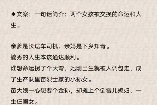 出生的命运与人生走向解析