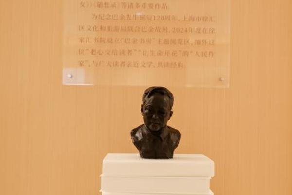 巴金名字的历史背景及其文化价值