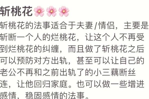 男命双桃花，爱情运势与命运中的选择纠葛
