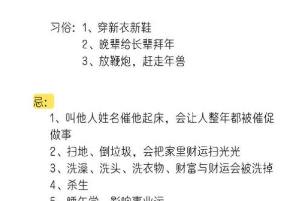 农历春节，这些风水秘笈让你一年运势爆棚