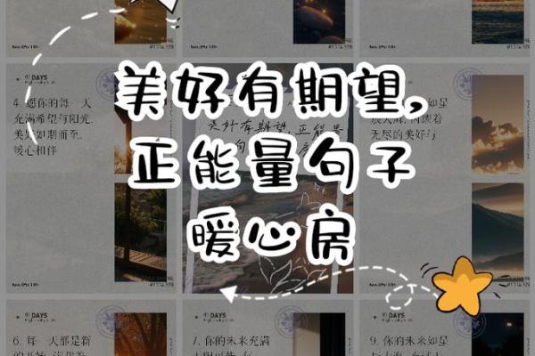 充满正能量的微信名字，传递阳光与希望