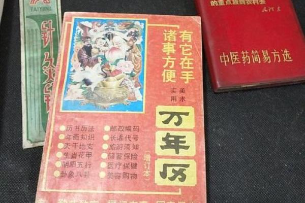 时光穿梭神器：1984万年历，见证历史每一刻