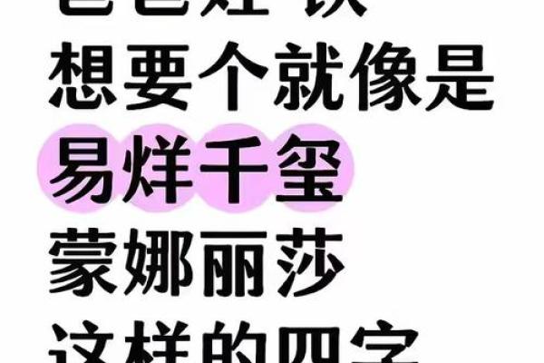 从搞笑到创意：如何为自己取一个幽默的名字