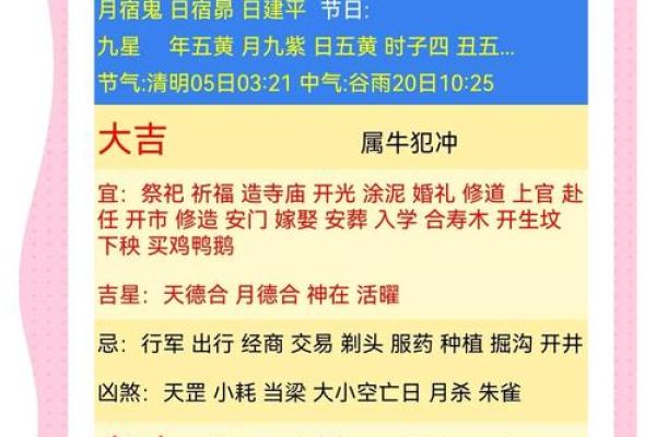 2024年运势指南：万年历为你揭示全年热点事件