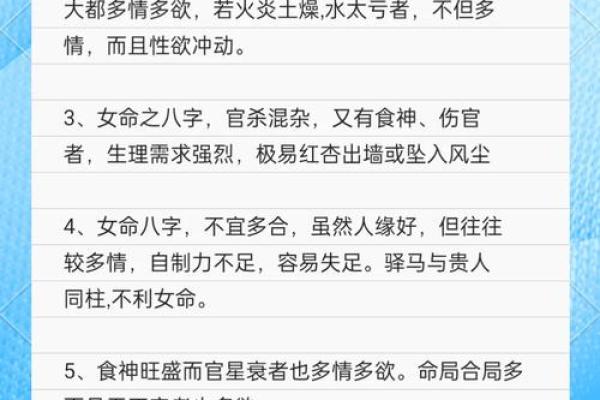 王艳八字分析：如何通过命理打破人生瓶颈