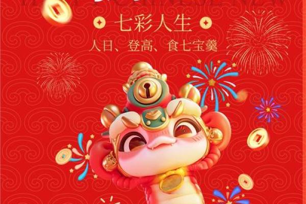 农历如何抓住这一天的好运与财富？