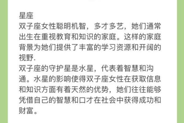 农历四月星座与性格的关系