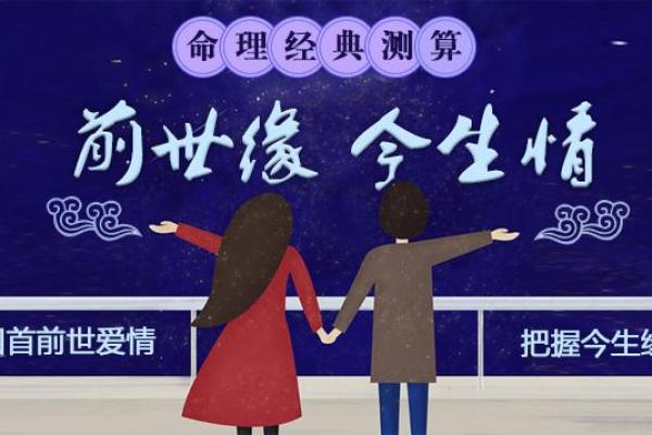 八字纯阳人前世揭秘：他们曾是怎样的存在？